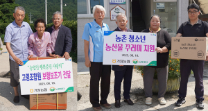 거창농협, 고령 조합원 보행보조기 및 우리쌀 농산물 꾸러미 전달