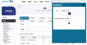 함양군 홈페이지 사전정보공개 관리 부실