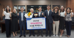 거창농협 신중갑 조합장 ‘경남리더십경영자상’ 수상