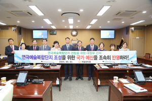 연극예술복합단지 건립을 위한   대정부 건의문