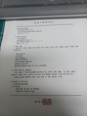 공무원 사칭·가짜 공문서 사기 기승