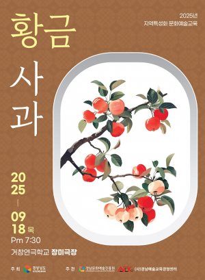 소리극(劇)“황금사과” 무대에 막 올랐다