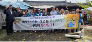 (사)거창포럼∙(사)뚝딱이봉사단 「따뜻한 이웃! 대명절 추석맞이! 사랑의 봉사활동!」 펼쳐
