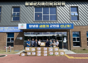 한국전력공사 창녕지사, 추석 명절 사회공헌 활동 시행11