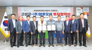 봉암동원일반산업단지 기업 첫 정식 유치