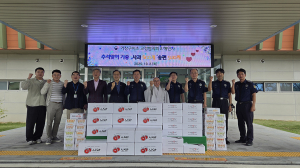 거창구치소 교정협의회, 추석맞이 수용자에 사과, 떡, 음료기증 행사