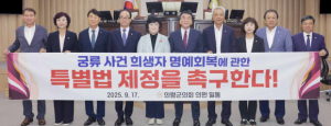 경남도의회 이어 의령군의회도 ‘궁류사건’ 특별법 제정 건의