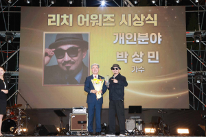 제4회 리치리치페스티벌 개막식 이환성(세라젬 회장), 기업부문 리치 어워즈상