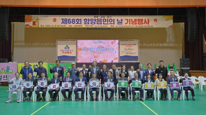 ‘동행·화합·발전’ 다짐한 함양읍민의 날