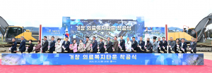 `거창 의료복지타운` 착공식 개최