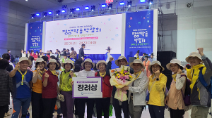 ‘함양산톺아보기’ 동아리 경남 평생학습 동아리 경진대회 ‘장려상’ 수상