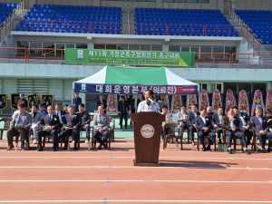 거창군, 제11회 거창군축구협회장기 축구대회 성료