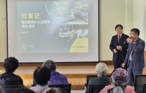 “생활권 이동 편의 위하여 의령읍 부림 배차 시간 조정해 달라”