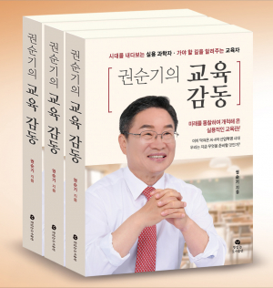 권순기 전 경상국립대 총장 북콘서트 열린다