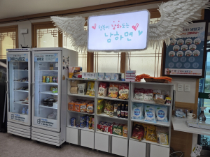 유한성 ㈜한성주택 대표, 「행복이 남하도는 냉장고」에 기부