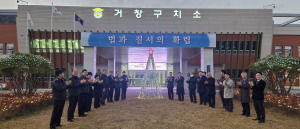 거창구치소 교정협의회 기독교분과, 거창구치소방문 크리스마스트리 점등식 가져...