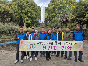 사단법인 거창뚝딱이봉사단, 제주도 선진지견학