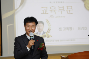최경호·최상두 씨 제37회 함양교육상 수상