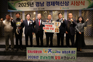 거창 북부농협 ‘2025년 경남 경제사업 혁신상’ 수상!!!