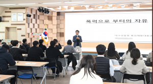 거창군, 신규 직원 대상 성평등 조직문화 교육 실시