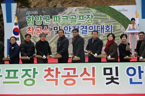 함양군 파크골프장 조성사업 착공…36홀 규모 본격 추진