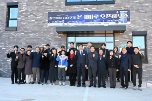 함양 청년마을 공유주거 ‘온기마루’ 준공식 개최