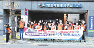 노인생활지원사 공개채용 놓고 노조 기관 군 입장 차