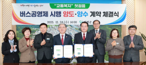 버스무료이용 3월부터 가능할 듯