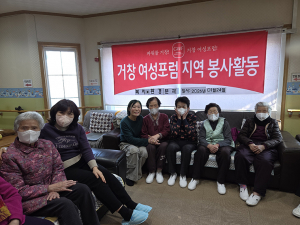거창여성포럼 복지분과 정은욱 위원장, 관내 주간보호센터 어르신들께 웃음치료 봉사활동