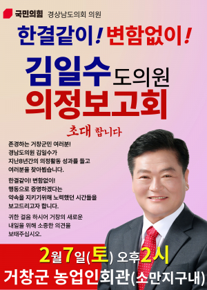 한결같이! 변함없이! 김일수