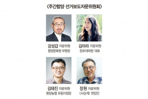 6·3지방선거 이렇게 보도하겠습니다