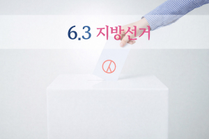 6·3 지방선거 군의원(가·나·다) 출마 예정자