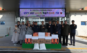 “따뜻한 떡과 곶감에 담긴 희망” 거창구치소, 설맞이 기부 물결