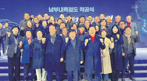 군민 숙원 사업 남부내륙철도 드디어 착공