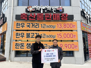 아림1004 나눔 실천, 지역사회에 온기 더하다