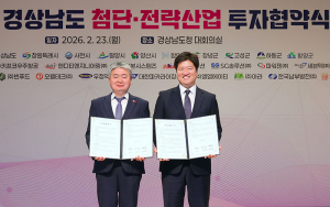 함양군, AI 데이터센터 투자협약 체결