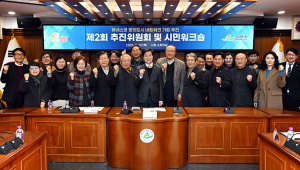 밀양시, 유네스코 창의도시 네트워크(UCCN) 가입 준비 본격화