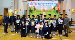 문화예술이 있는 뻔뻔(FUN FUN)한 2025학년도 부림초교 100회 졸업식