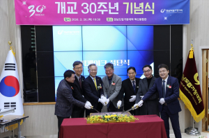 경남도립거창대학 개교 30주년 기념식 개최...