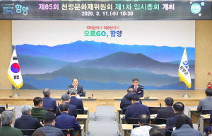 제65회 천령문화제, 5월 1일부터 4일간 개최