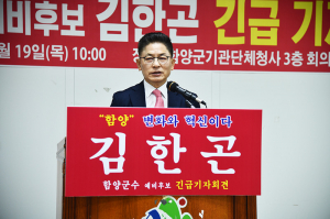 김한곤 대표, 진병영 군수에 공개토론 제안