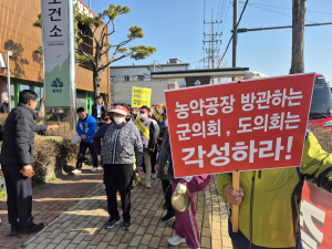“안의면 농약공장 유치 전면 백지화하라”
