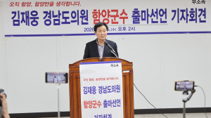 무소속 김재웅 도의원 군수 출마 선언 “행정 신뢰 무너졌다” 현직 군수 작심비판