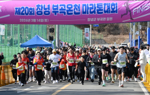 창녕군, 제20회 창녕 부곡온천 마라톤대회 성료11