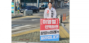 이영철 예비후보 “가감산점 포기…100% 군민 여론조사 경선 제안”