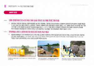 ‘K-거상 관광루트 상품화사업’ 의령군, 추경 4억 7천만 원 확보