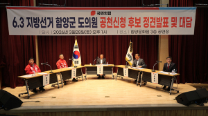 도의원 도전 5인 “함양 변화 이끌 적임자”…정책·비전 경쟁 본격화