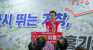“ 미래거창 30년 다시 설계”…이홍기 거창군수 후보 공약