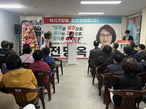 국민의힘 거창군 나선거구 군의원 전명옥 예비후보 개소식 가져