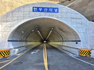한우산터널 지난 3월 임시개통